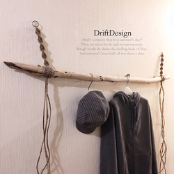 ～Drift Design～　綺麗め味わい流木のお洒落なフック付ハンガーラック　ハンガーフック　インテリア　ディスプレイ 1枚目の画像