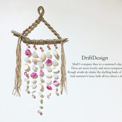 ～Drift Design～　流木とシーグラスと貝殻のタペストリー　ピンク　インテリア 3枚目の画像
