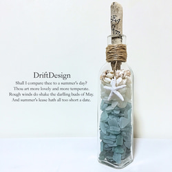 ～Drift Design～　流木のオリジナル栓　シーグラスの瓶詰め　ブルー 1枚目の画像
