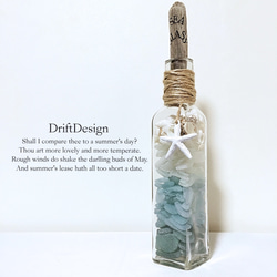 Drift Design～ 流木のオリジナル栓 シーグラスのお洒落な瓶詰め