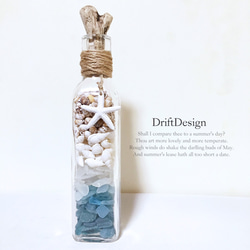 ～Drift Design～　流木のオリジナル栓　シーグラスのお洒落な瓶詰め　西海岸　ロンハーマン　男前インテリア 3枚目の画像