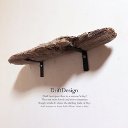 ～Drift Design～　小さめ流木のお洒落なウォールラック　シェルフ　棚　インテリア 4枚目の画像