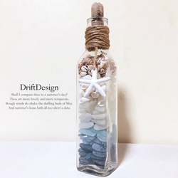 ～Drift Design～　流木のオリジナル栓　シーグラスのお洒落な瓶詰め　西海岸　ロンハーマン　インテリア 1枚目の画像