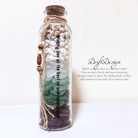 ～Drift Design～　シーグラスのお洒落なアジアン風瓶詰め　アジアン風　アジアン　カリフォルニア　インテリア 1枚目の画像