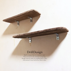 ～Drift Design～　流木板のお洒落なウォールラック二点セット　ウォールシェルフ　シェルフ　ラック 4枚目の画像