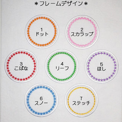 ＜祝＊入園入学＞おなまえ刺しゅうワッペン（キーホルダー加工OK!） 2枚目の画像