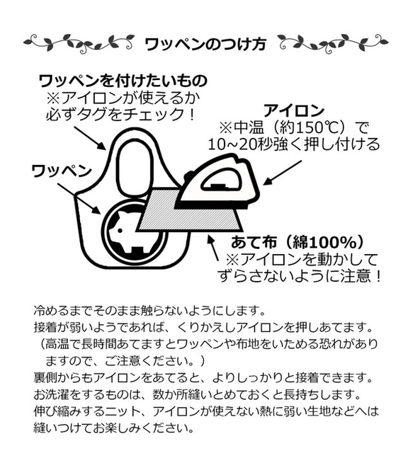 ＜祝＊入園入学＞おなまえ刺しゅうワッペン（キーホルダー加工OK!） 5枚目の画像