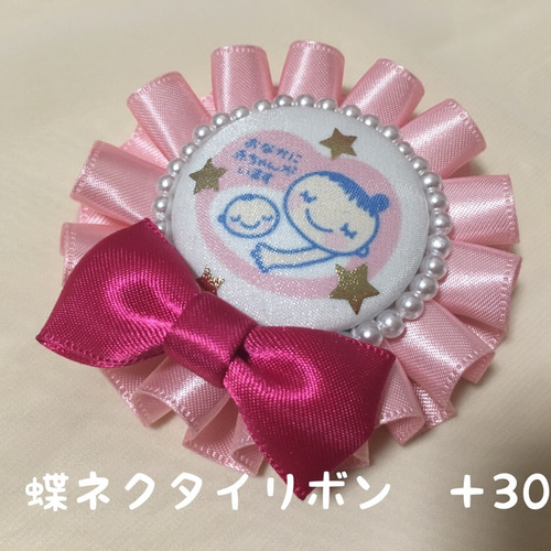 パステル スター マタニティ ロゼット 雑貨・その他 mico0831