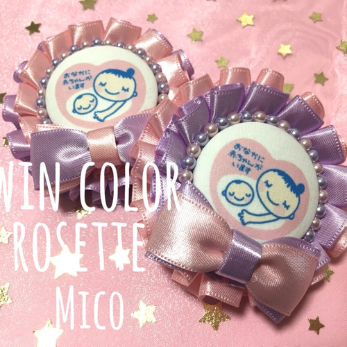 ツインカラー⭐️マタニティマーク⭐️ロゼット ピンク×パープル