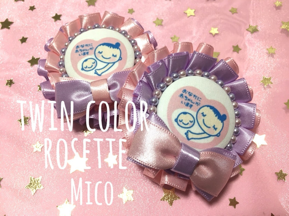 ツインカラー⭐️マタニティマーク⭐️ロゼット ピンク×パープル