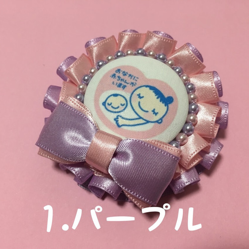 ツインカラー⭐️マタニティマーク⭐️ロゼット ピンク×パープル