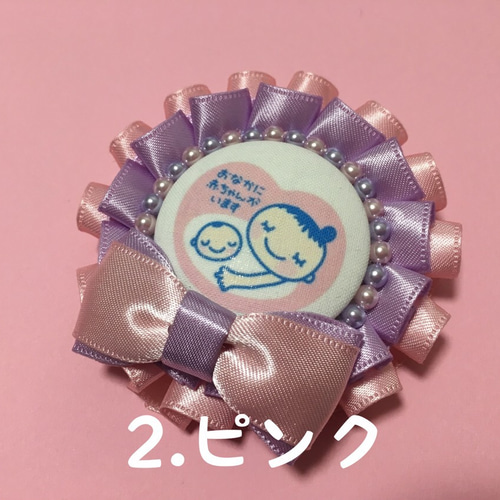 ツインカラー⭐️マタニティマーク⭐️ロゼット ピンク×パープルver