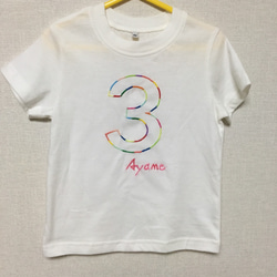 アニバーサリー刺繍Tシャツ　３歳　名入れ 3枚目の画像