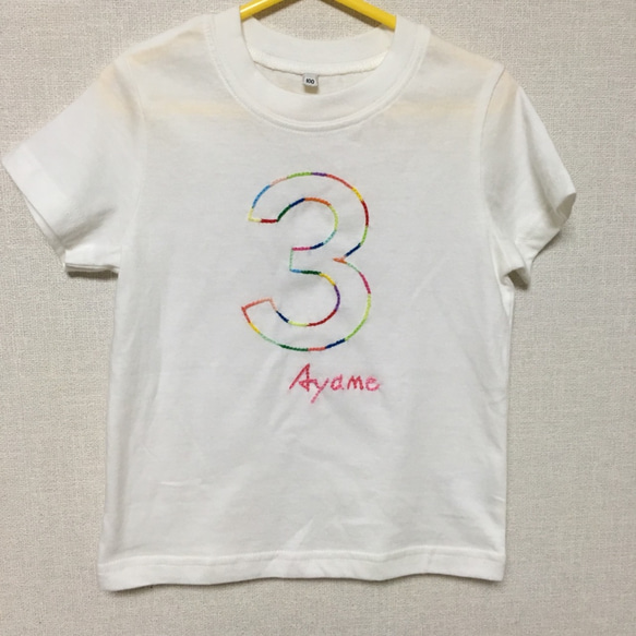 アニバーサリー刺繍Tシャツ　３歳　名入れ 3枚目の画像