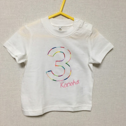 アニバーサリー刺繍Tシャツ　３歳　名入れ 4枚目の画像