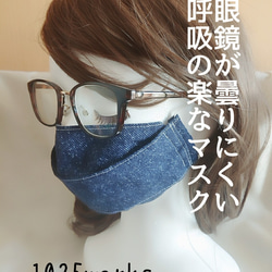 メガネが曇りにくい呼吸の楽なマスク【アニマル虎柄】男女兼用 2枚目の画像