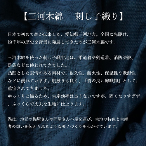 刺し子織ラウンドトレーナー/ネイビー/三河木綿 スウェット