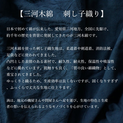 Sashiko 梭織圓形運動衫/亞麻圖案靛藍/三河棉 第11張的照片