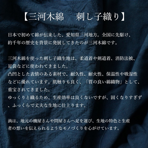 刺し子織ラウンドトレーナー/麻柄インディゴ/三河木綿