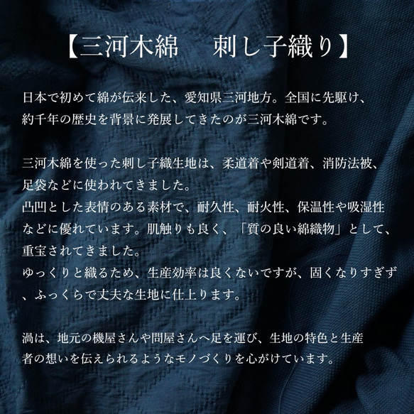 Sashiko 梭織圓形運動衫/亞麻圖案靛藍/三河棉 第11張的照片