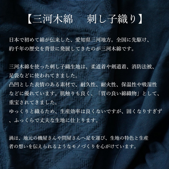四つ目コクーンジャケット裏地付き/インディゴブルー/三河木綿刺し子織 10枚目の画像