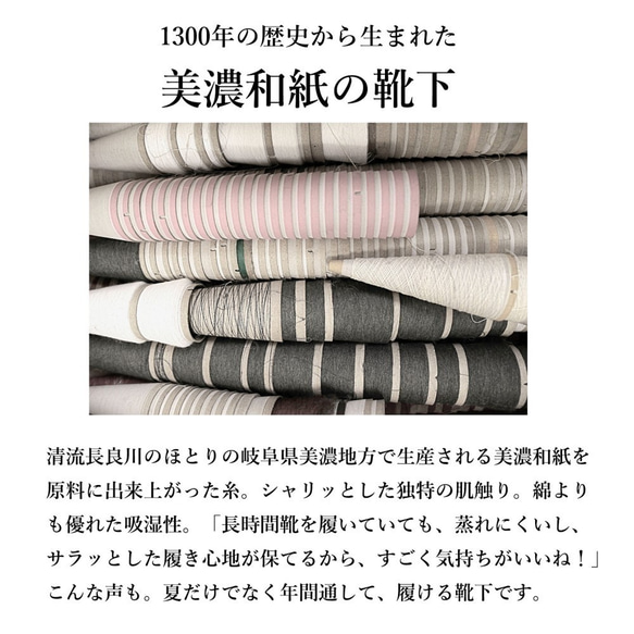 指切日本紙內襪/抹茶染2色套裝/美濃和紙 第8張的照片