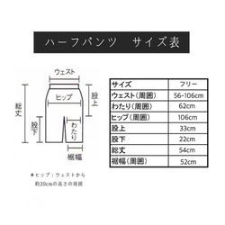 ハーフパンツ/パッチワークいも/三河織物 10枚目の画像