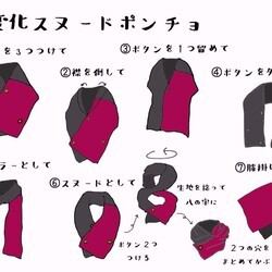 【福袋】七変化スヌードポンチョ/ピンクベージュ＋ニットロングスカート/羽根グレー 8枚目の画像