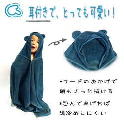 [寶貝禮品禮物]藍染嬰兒浴袍浴巾雨披熊耳 第4張的照片