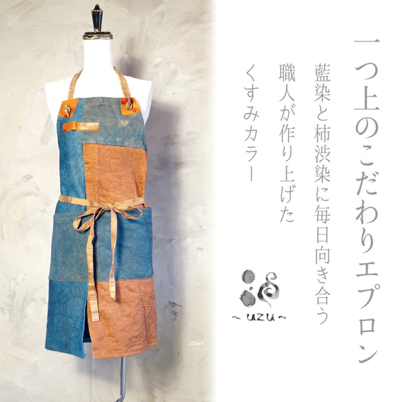 Patchwork圍裙Aoi×Aoi柿[免費名字] 第1張的照片
