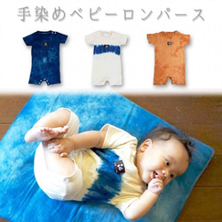 【生日慶典】靛藍染色嬰兒爬服（短袖）禮品 第1張的照片