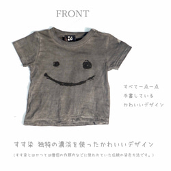 キッズ すす染 Tシャツ 名前入れ 手書きデザイン  (90cm~140cm) プレゼントに人気 2枚目の画像