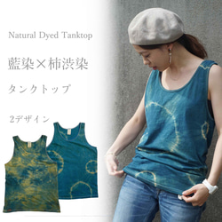 柿渋染め　手ぬぐい　ノースリーブ　Aライン トップス 2 柿渋染め 手ぬぐい ノースリーブ Aライン トップス 2