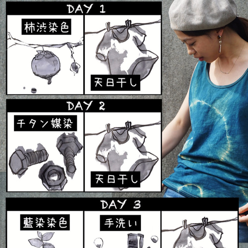 藍染×柿渋染 タンクトップ 2デザイン(マーブル/絞り) 夏