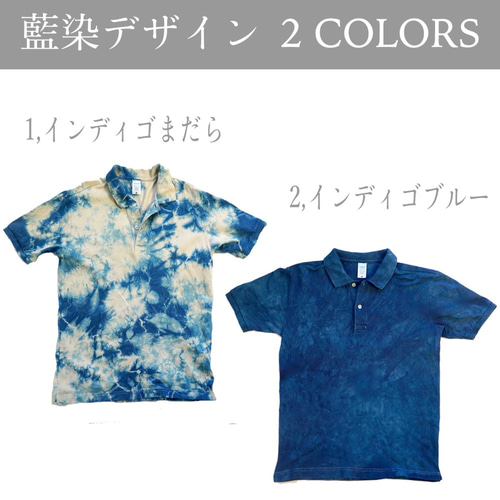 藍染ポロシャツ 2デザイン / 手染め インディゴブルー 父の日 誕生日