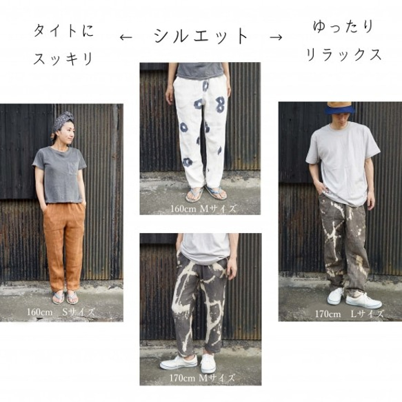 薩魯埃爾褲子/Upheaval/Mikawa Textile 第5張的照片