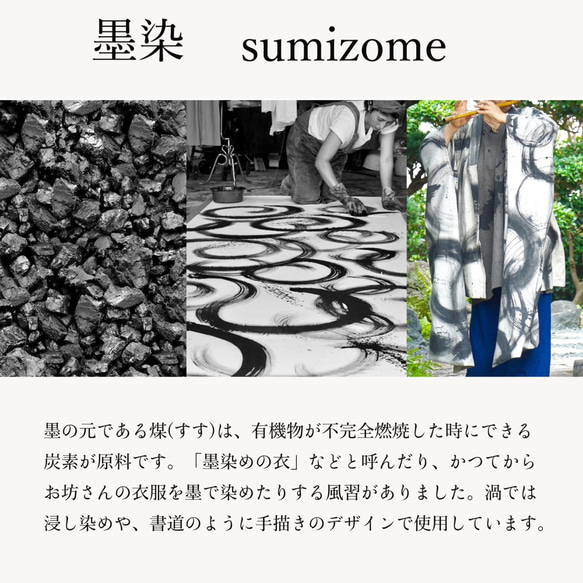 [1 m單位] Uzu-Uzu墨水染色/ Mikawa紡織棉平紋 第6張的照片