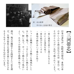 Azuma 包 / 2 色 / Mikawa Textile 第9張的照片
