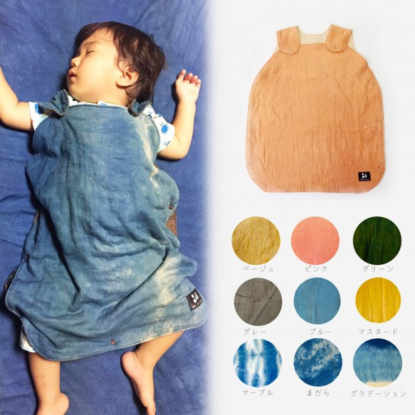【包含運費】嬰兒睡眠者9顏色禮品包裝嬰兒禮品免費送貨我們將為您免費添加草和自然染色的自然色 第1張的照片