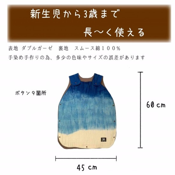 【送料無料】ベビースリーパー3点セット パッチワーク柄 出産祝い熨斗無料でお付けします　草木染め　ナチュラルカラー 7枚目の画像