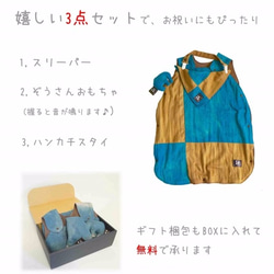 【免費送貨】Baby Sleeper 3件套拼布圖案嬰兒禮品將免費附上草本染色自然色 第8張的照片