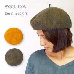 貝雷帽有羊毛100％2色 第1張的照片