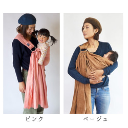 嬰兒背帶/植物染色 5 色/三河紡織品 第4張的照片