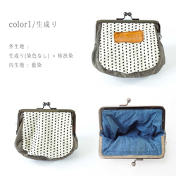 Gamaguchi 錢包 / 3 種顏色 / 三河棉 sashiko 編織 第2張的照片