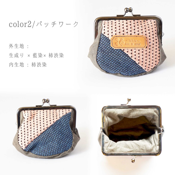 Gamaguchi 錢包 / 3 種顏色 / 三河棉 sashiko 編織 第3張的照片