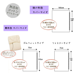 Aizen嬰兒午睡羽絨被套/紗布 第4張的照片