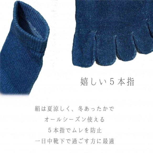 植物染料染色絲綢5指襪自然色3色套裝/靛藍染色毛巾包裝禮品父親節 第5張的照片