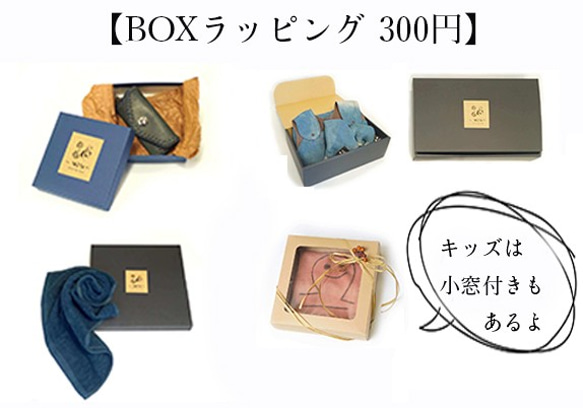 BOX、熨斗 ラッピング 1枚目の画像