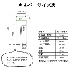 Monpe /手繪uzu bean壓榨/ Mikawa紡織品 第7張的照片