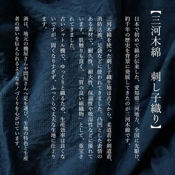 Mokotto 羽織大衣/藍色/Mikawa Cotton Sashiko Weave 第10張的照片